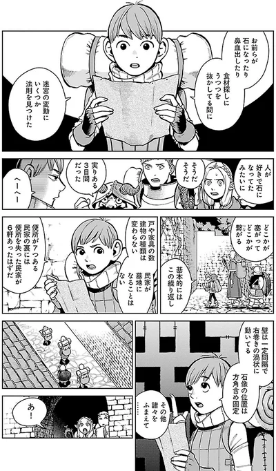 どこかが繋がってどこかが塞がる