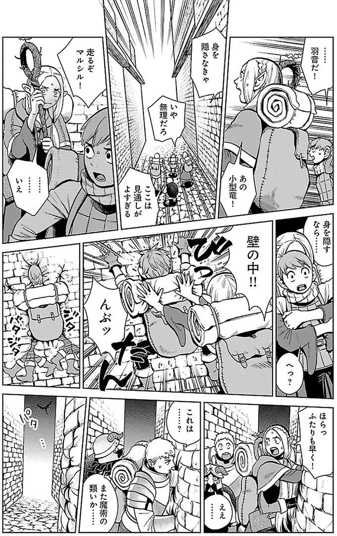 身を隠さなきゃ