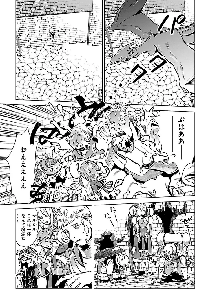 これは一体なんて魔法だ…