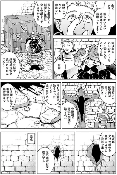 魔物じゃないし害はない