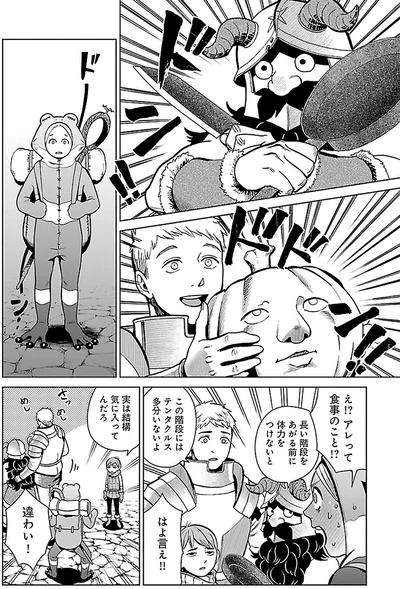 アレって食事のこと！？