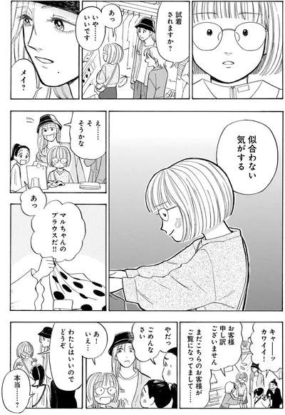 似合わない気がする