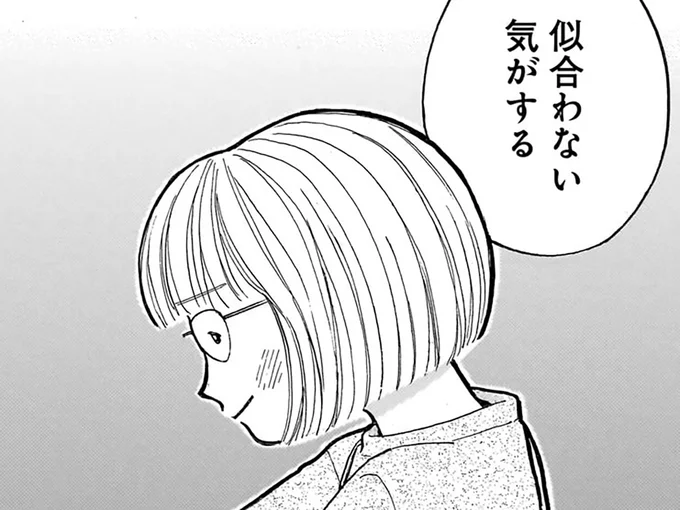 欲しかった服を諦めた姪