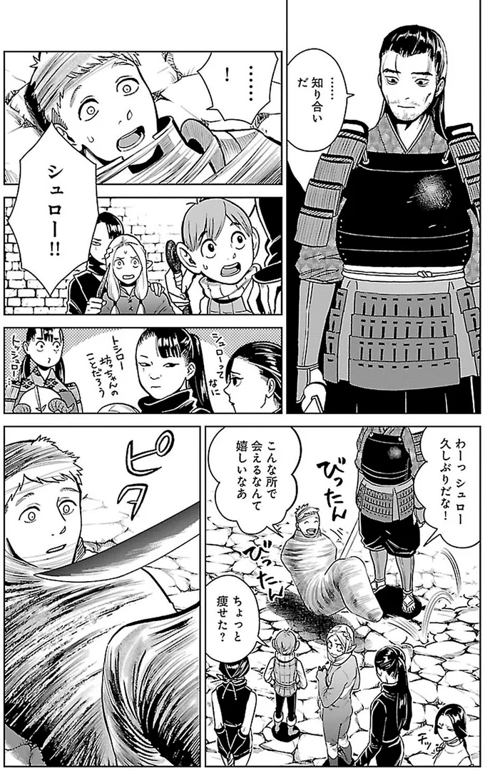 …知り合いだ