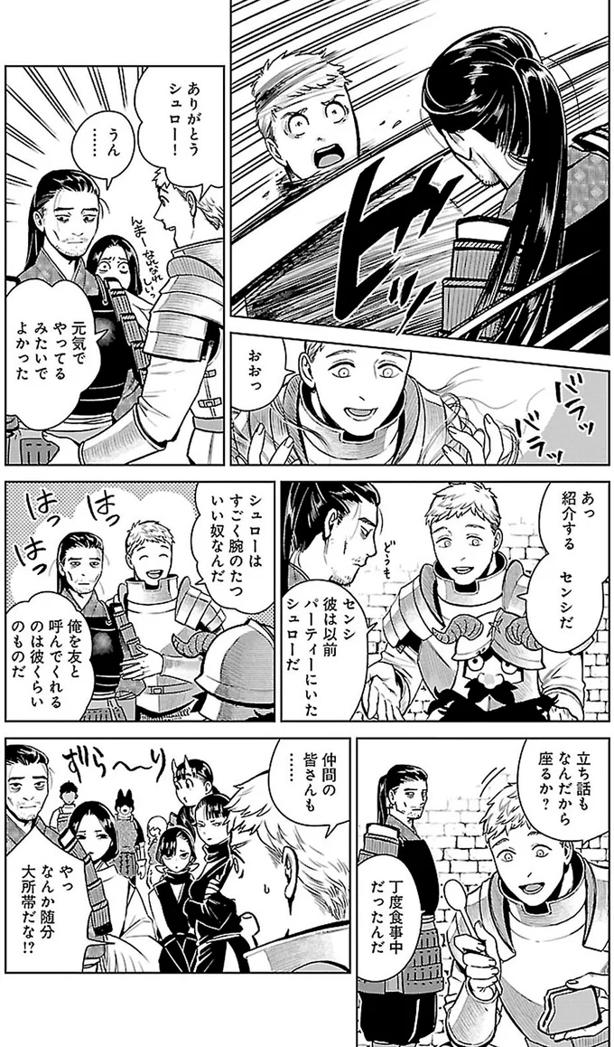 丁度食事中だったんだ