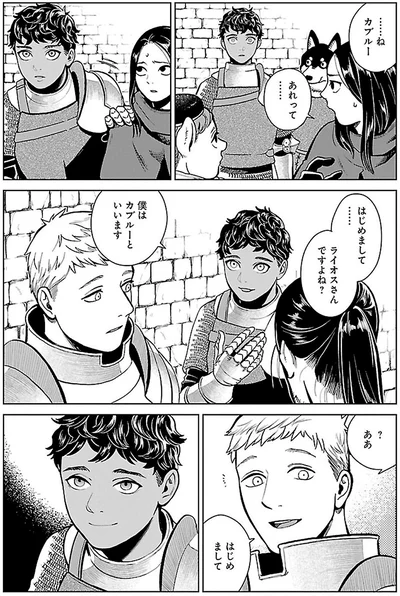 はじめまして