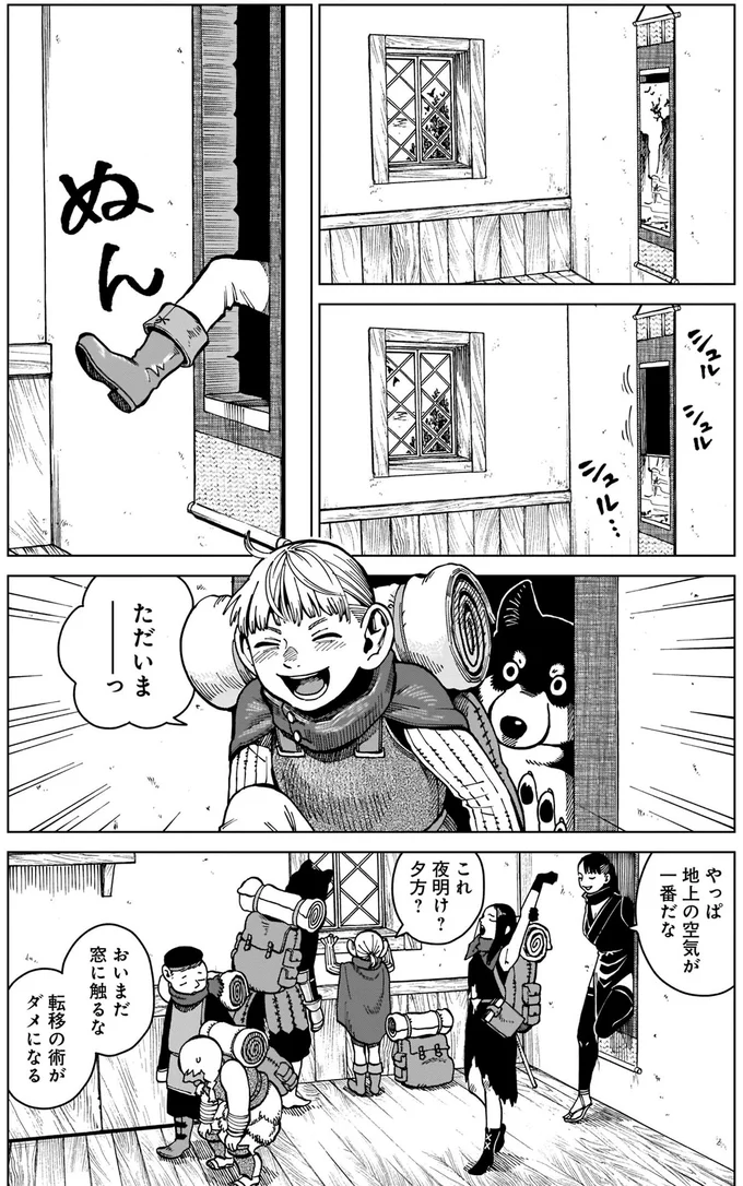 ただいまーっ