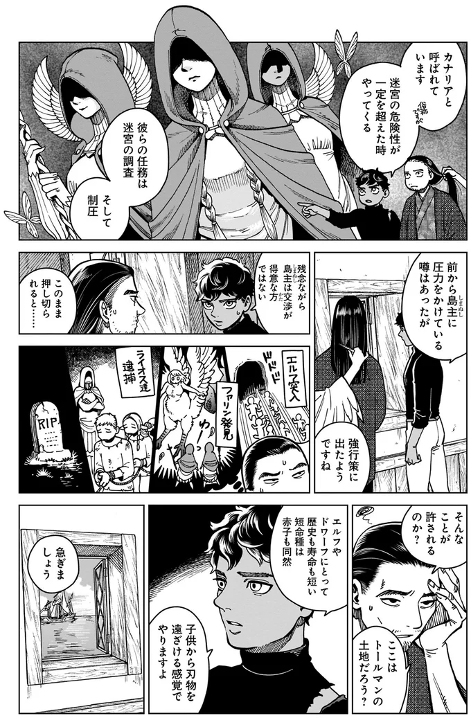 強行策に出たようですね