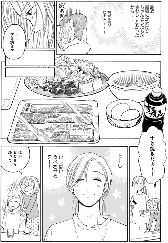いっぱい食べさせるぞー!