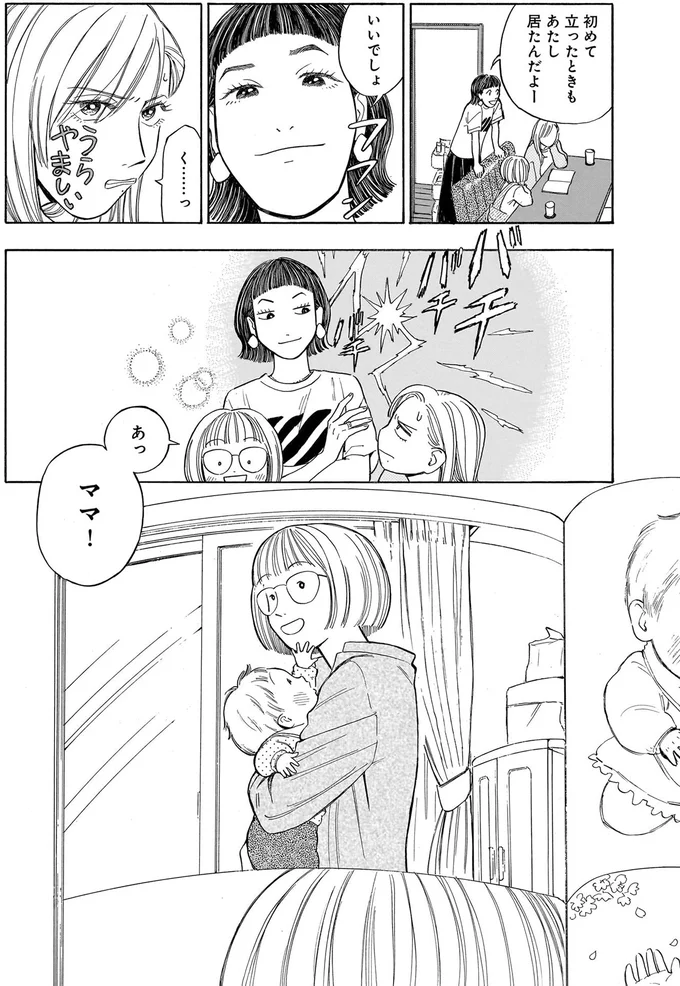 あっママ!