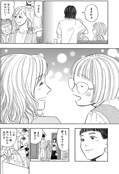 おじさんかわいい！