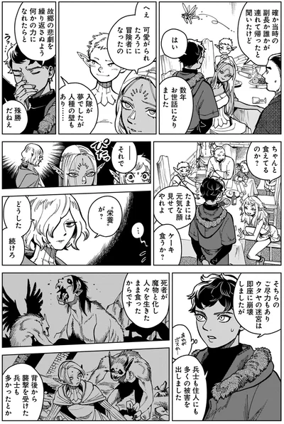 どうした、続けろ