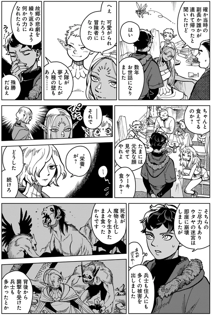 どうした、続けろ