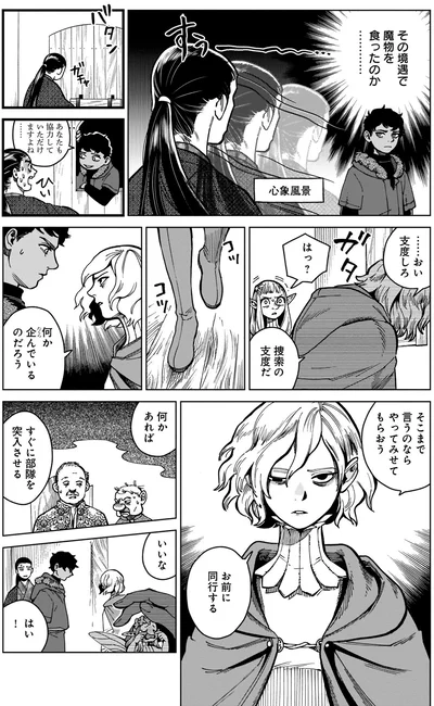 迷宮の封鎖を提案します
