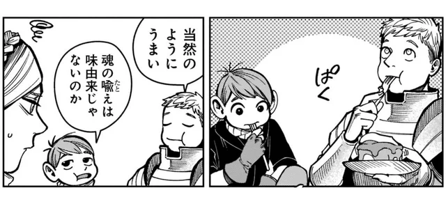 当然のようにうまい！とろり卵の「魂のエッグベネディクト」／ダンジョン飯7（3）