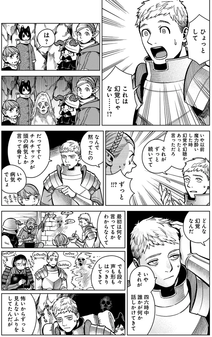 これは幻覚じゃない…!?