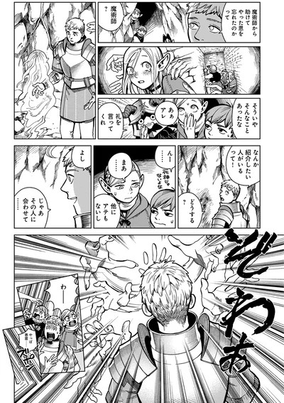 なんか紹介したい人がいるって！
