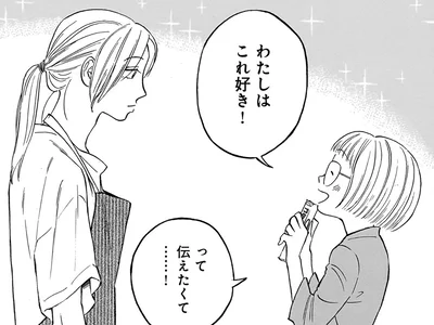 「私はこれ好き！」秘密にしていた昔の著書に対する姪のストレートな感想／かわいすぎる人よ！（9）