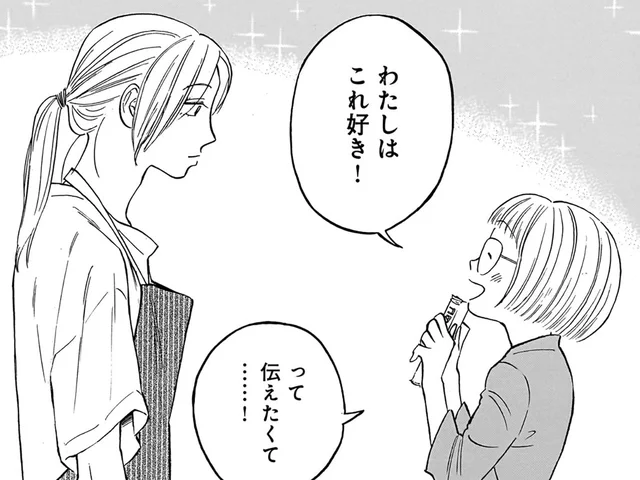 「私はこれ好き！」秘密にしていた昔の著書に対する姪のストレートな感想／かわいすぎる人よ！（9）