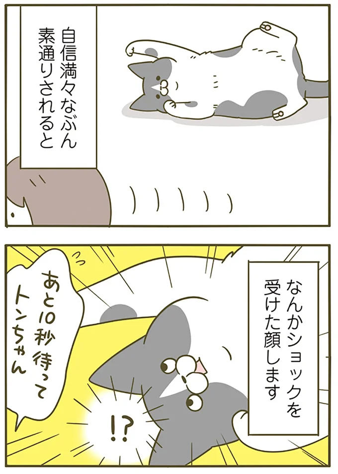 ショック受けたような顔をする