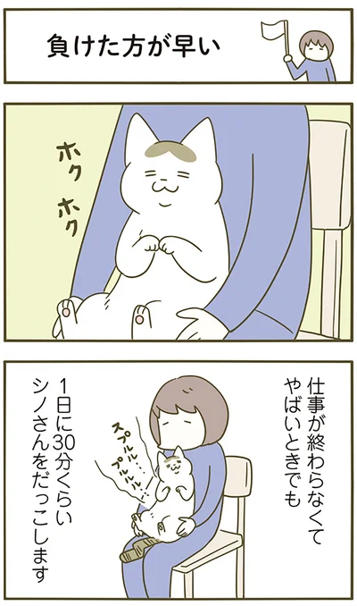 『うちの猫がまた変なことしてる。5』より