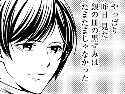 やっぱり…