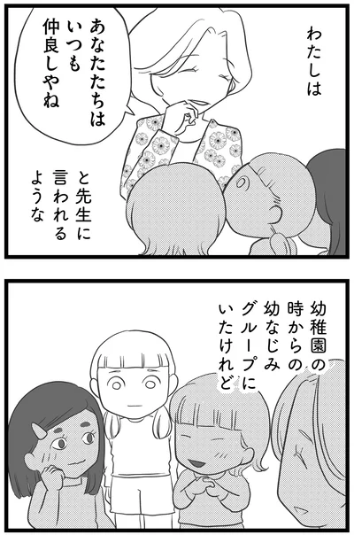 あなたたちはいつも仲良しやね