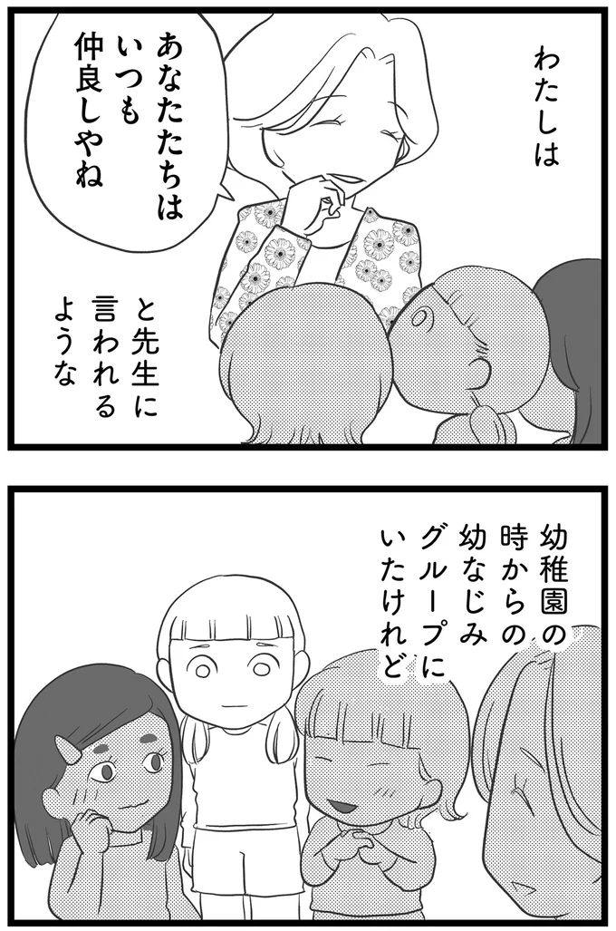 あなたたちはいつも仲良しやね