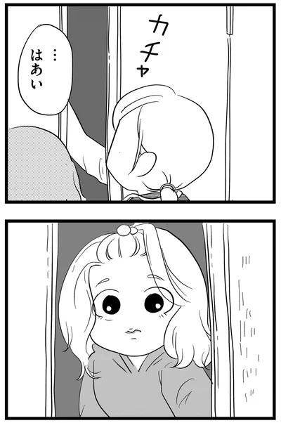現れたのは