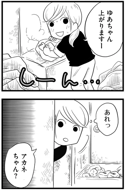 『その叫びは聞こえていたのに 消えた母子をめぐる物語』より