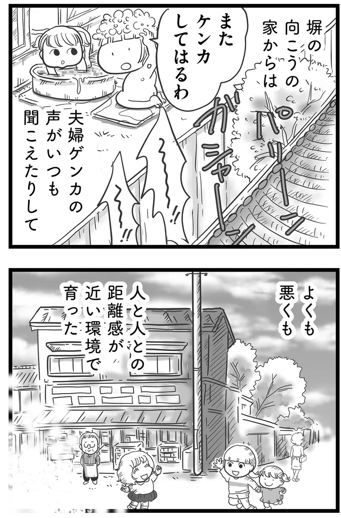 『その叫びは聞こえていたのに 消えた母子をめぐる物語』より