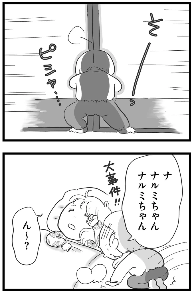 『その叫びは聞こえていたのに 消えた母子をめぐる物語』より