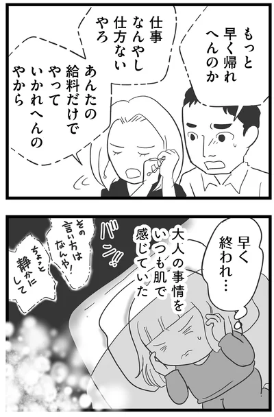 『その叫びは聞こえていたのに 消えた母子をめぐる物語』より