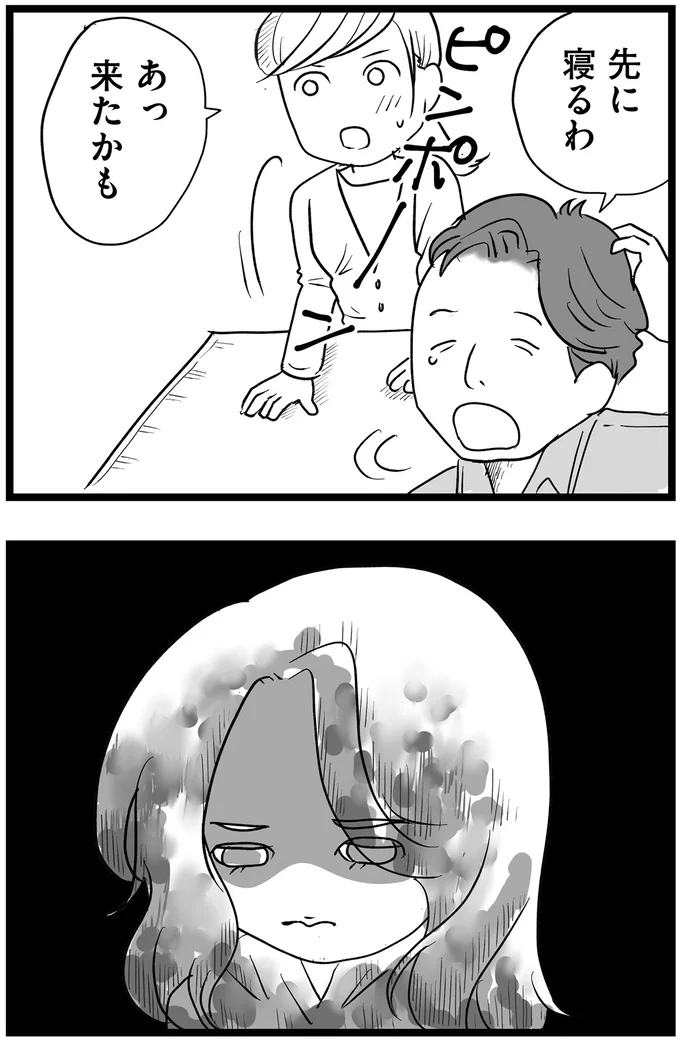 『その叫びは聞こえていたのに 消えた母子をめぐる物語』より