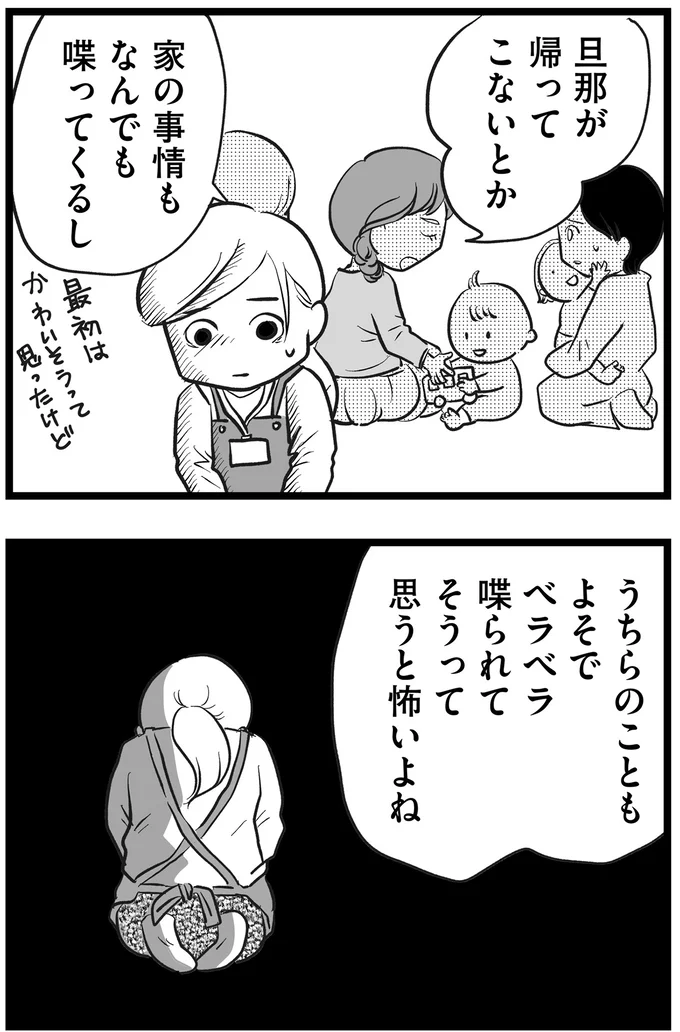 『その叫びは聞こえていたのに 消えた母子をめぐる物語』より
