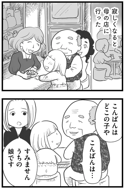『その叫びは聞こえていたのに 消えた母子をめぐる物語』より