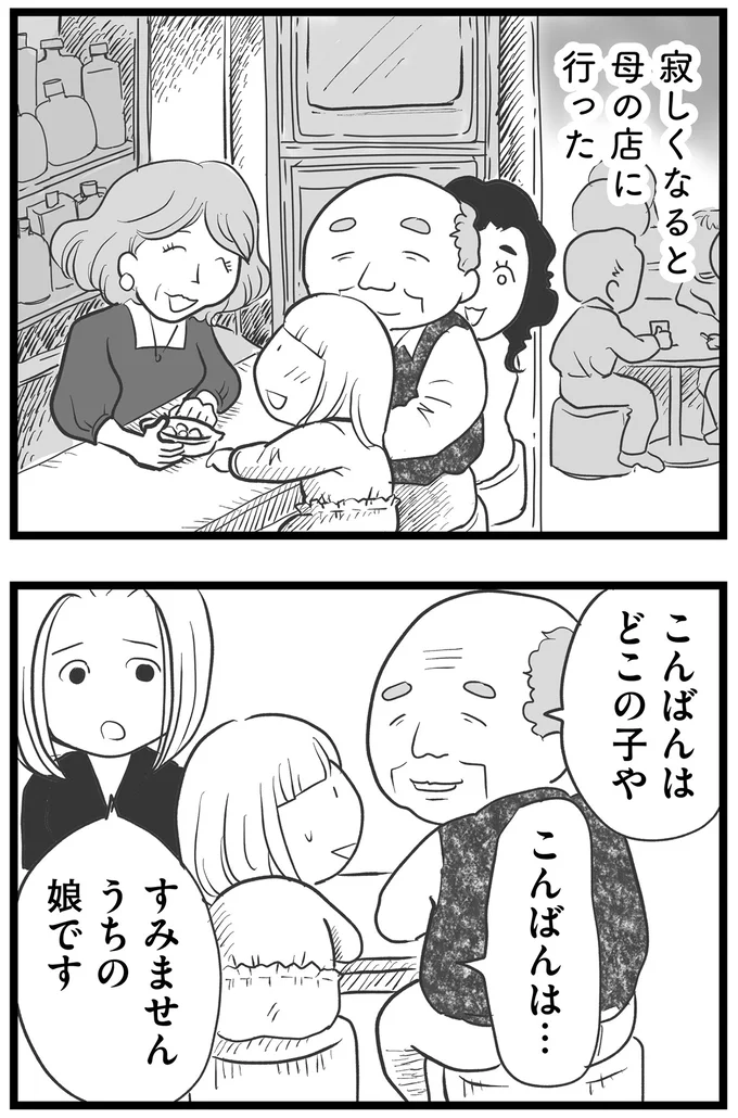 『その叫びは聞こえていたのに 消えた母子をめぐる物語』より