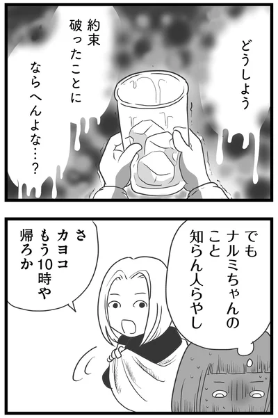 『その叫びは聞こえていたのに 消えた母子をめぐる物語』より