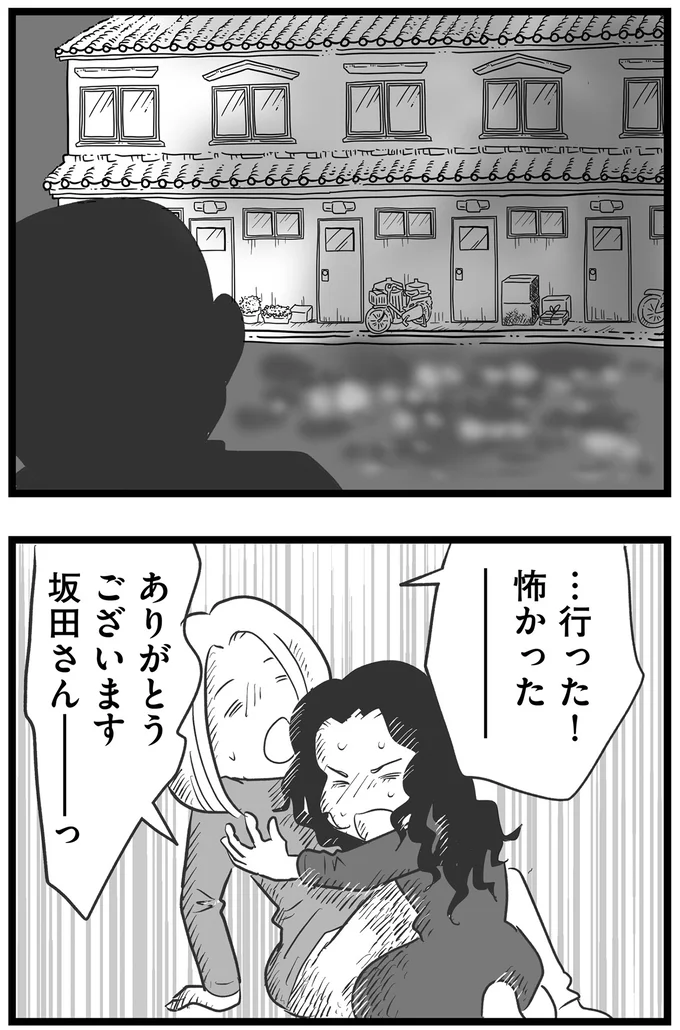 『その叫びは聞こえていたのに 消えた母子をめぐる物語』より