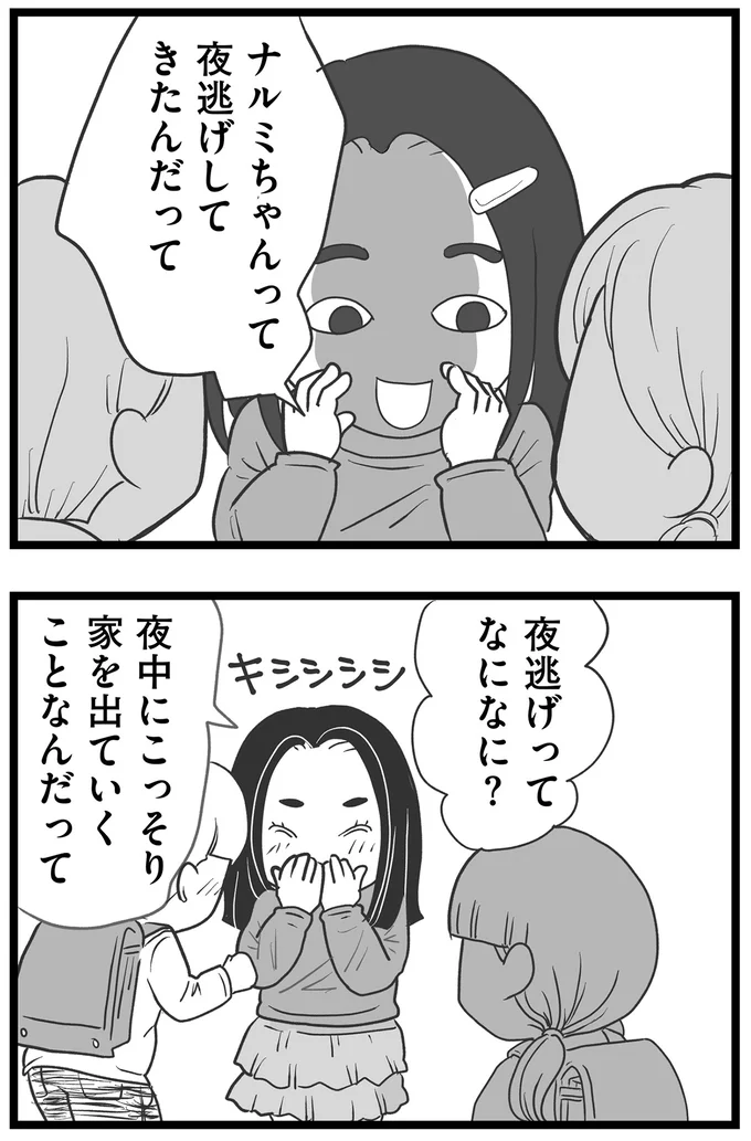 『その叫びは聞こえていたのに 消えた母子をめぐる物語』より