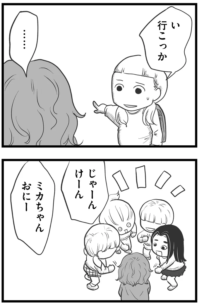 『その叫びは聞こえていたのに 消えた母子をめぐる物語』より