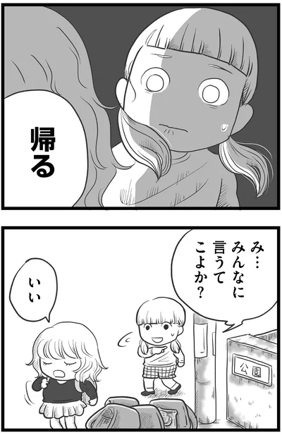 『その叫びは聞こえていたのに 消えた母子をめぐる物語』より