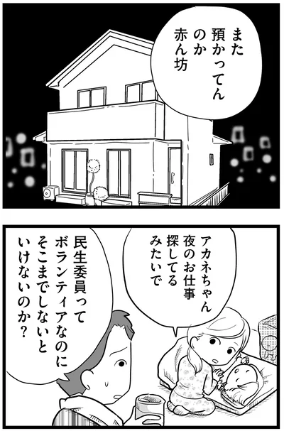 『その叫びは聞こえていたのに 消えた母子をめぐる物語』より