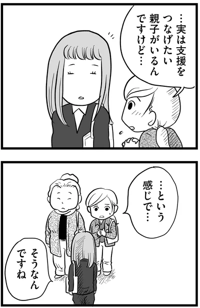 『その叫びは聞こえていたのに 消えた母子をめぐる物語』より