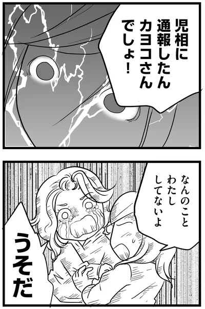 『その叫びは聞こえていたのに 消えた母子をめぐる物語』より