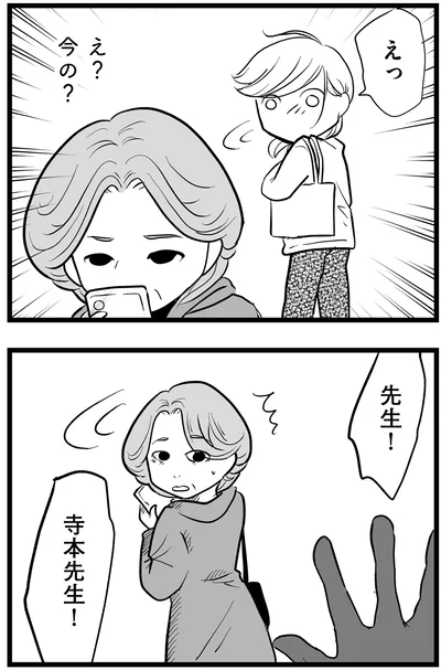 『その叫びは聞こえていたのに 消えた母子をめぐる物語』より
