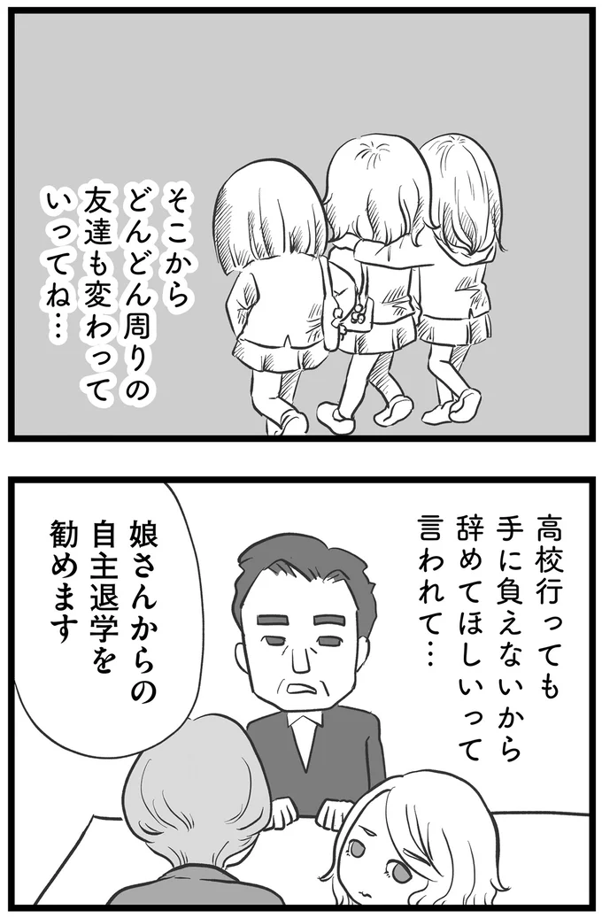『その叫びは聞こえていたのに 消えた母子をめぐる物語』より