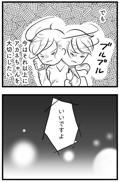 『その叫びは聞こえていたのに 消えた母子をめぐる物語』より