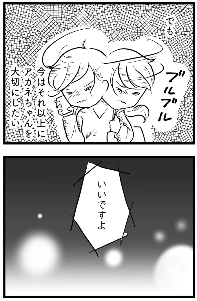 『その叫びは聞こえていたのに 消えた母子をめぐる物語』より