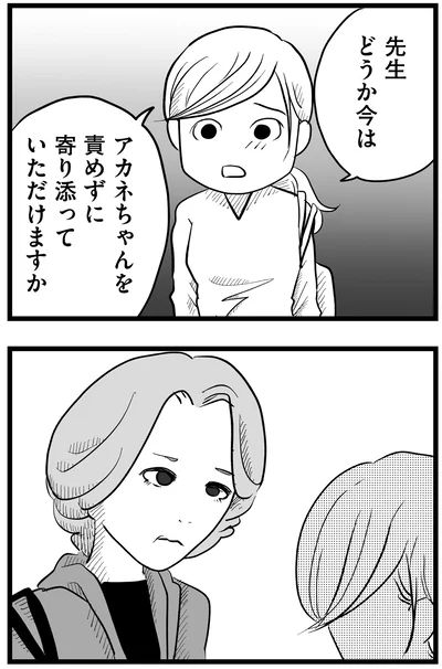 『その叫びは聞こえていたのに 消えた母子をめぐる物語』より